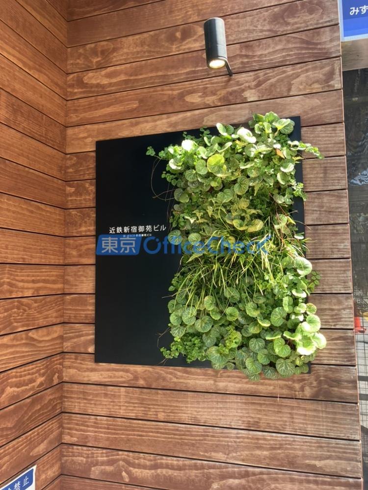 近鉄新宿御苑ビル