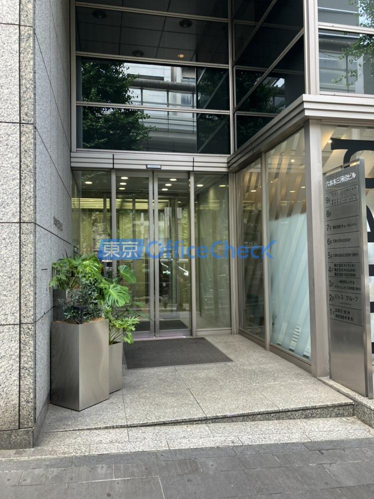 六本木三河台ビル