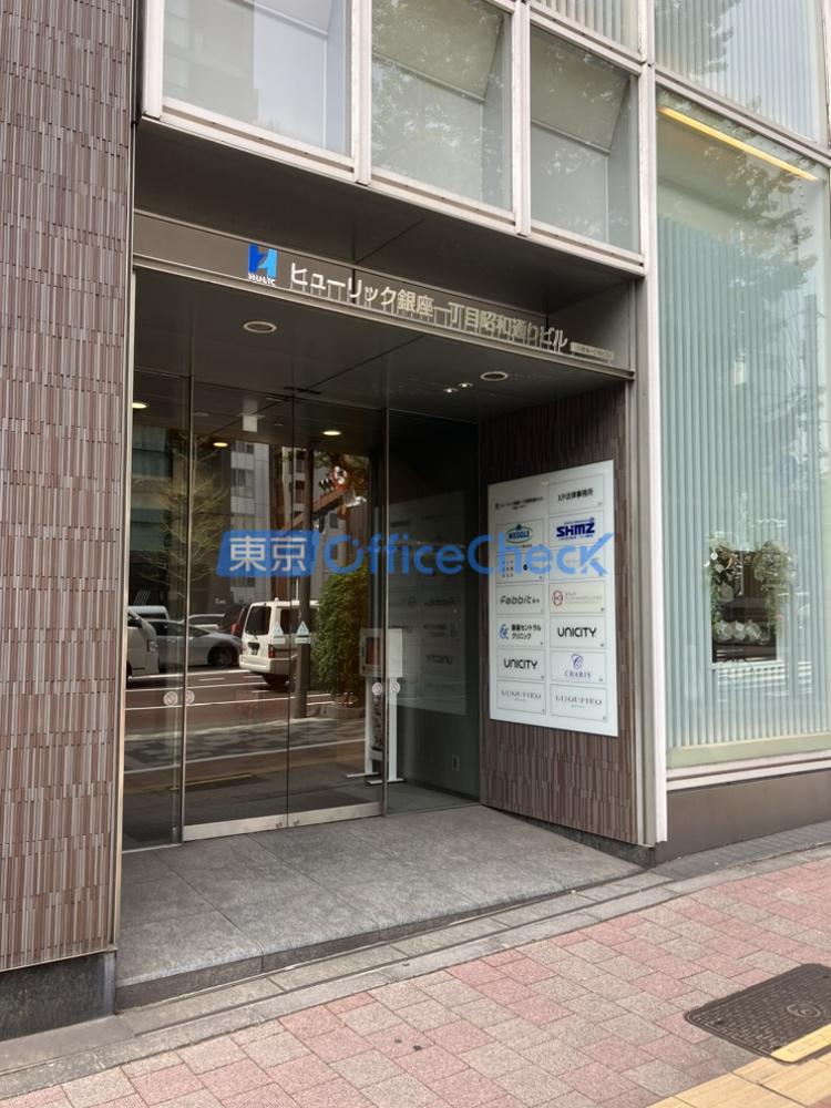 ヒューリック銀座一丁目昭和通りビル