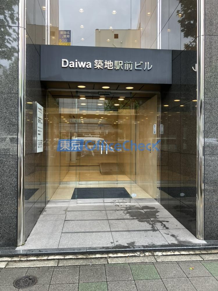 Daiwa築地駅前ビル