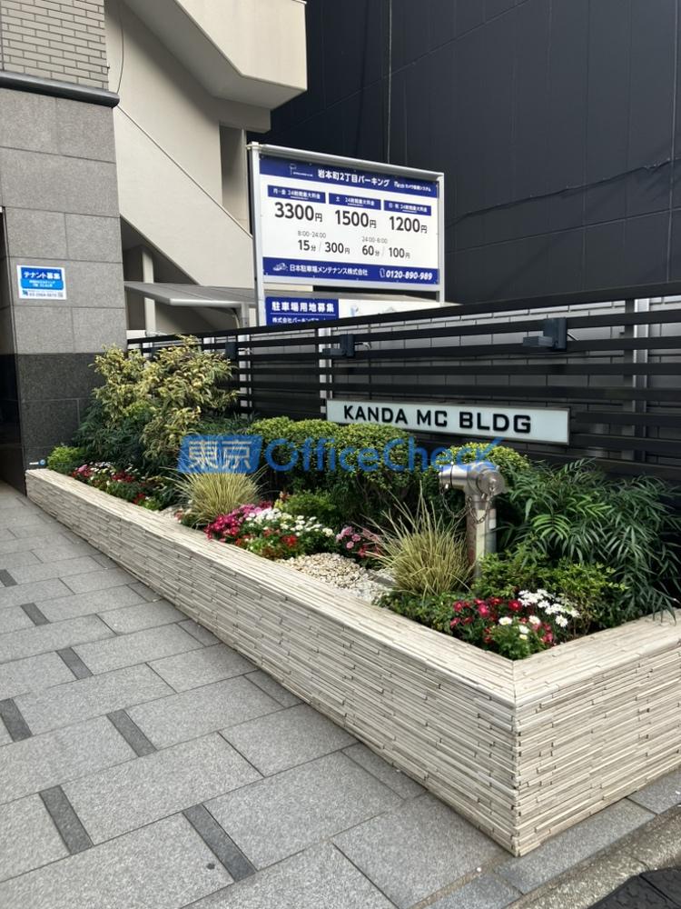 神田MCビルディング