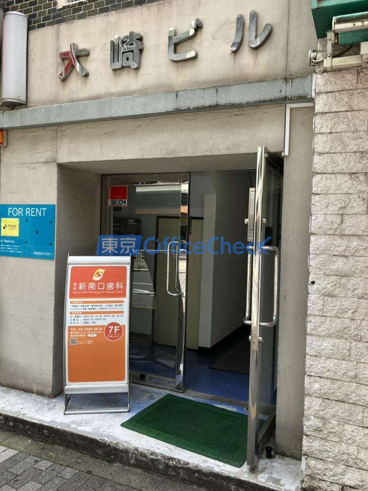 大崎ビル(TRANS-SHIBUYA)