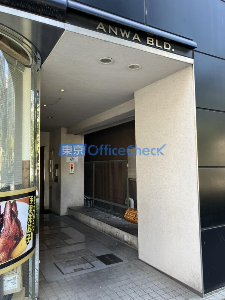 安和淡路町ビル