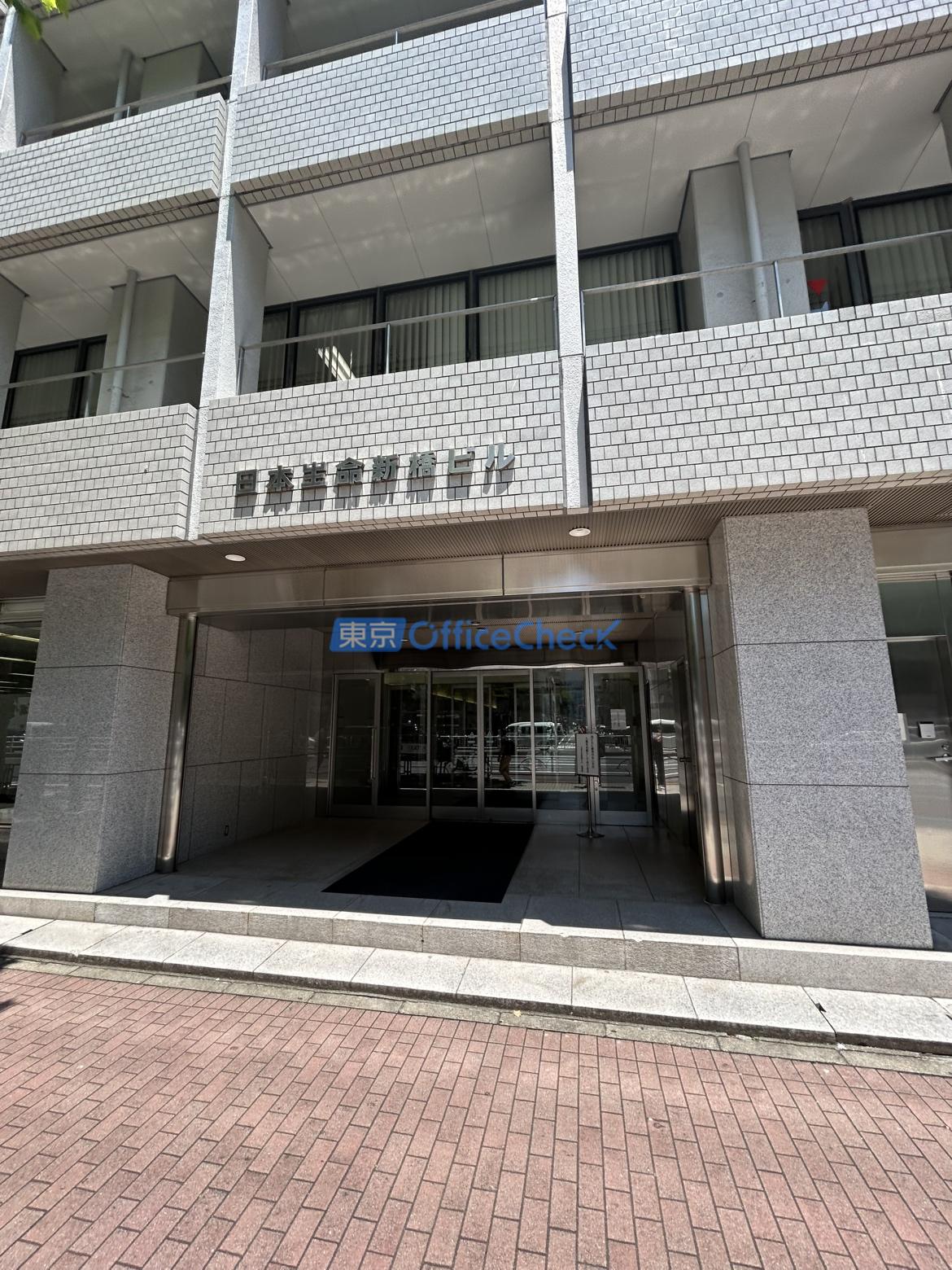 日本生命新橋ビル