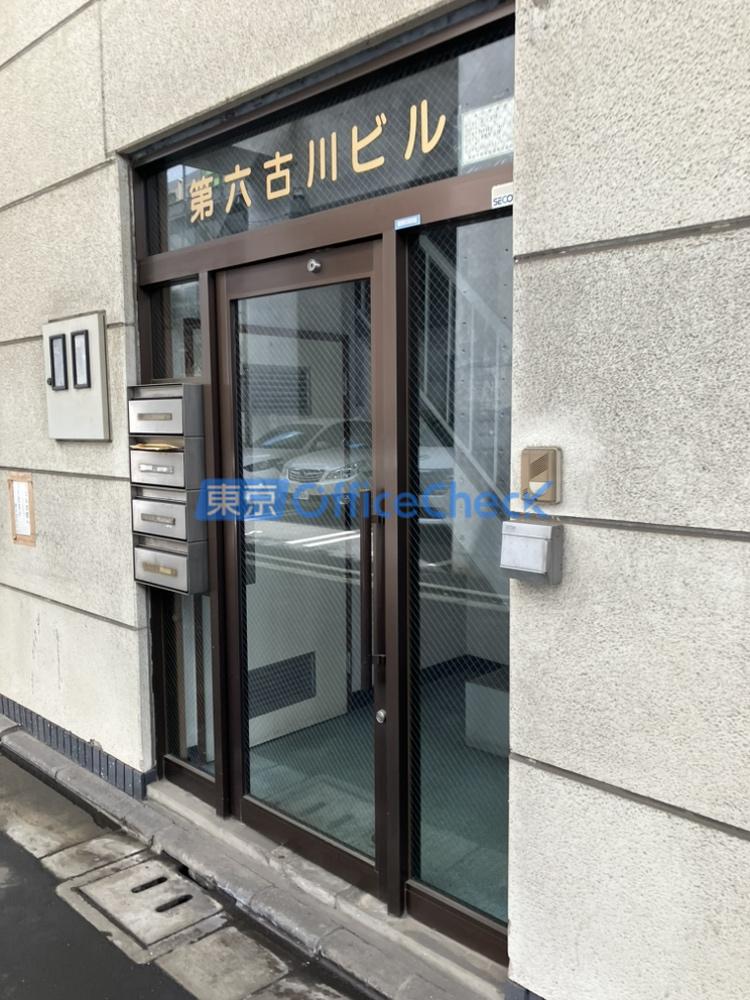 第6古川ビル