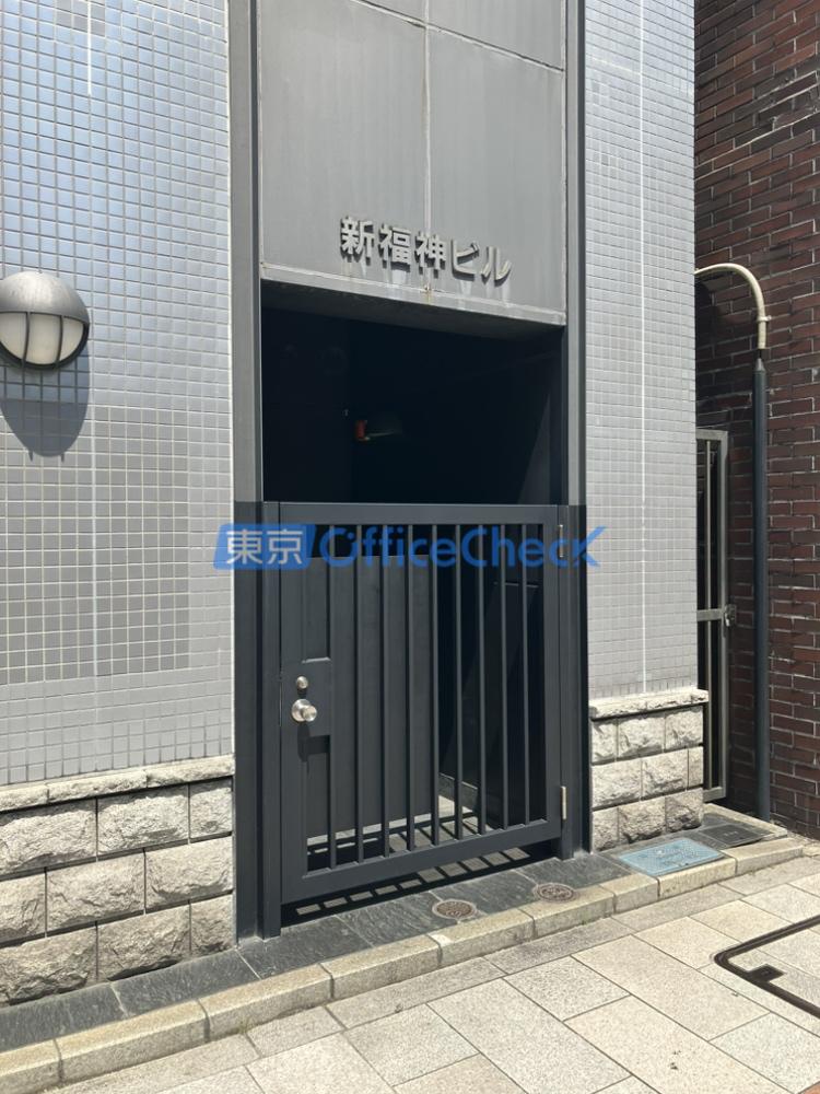 新福神ビル