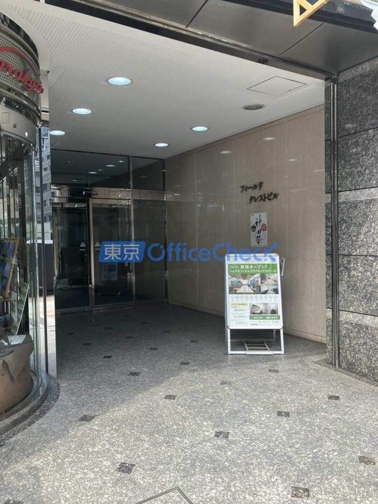 フィールドクレストビル