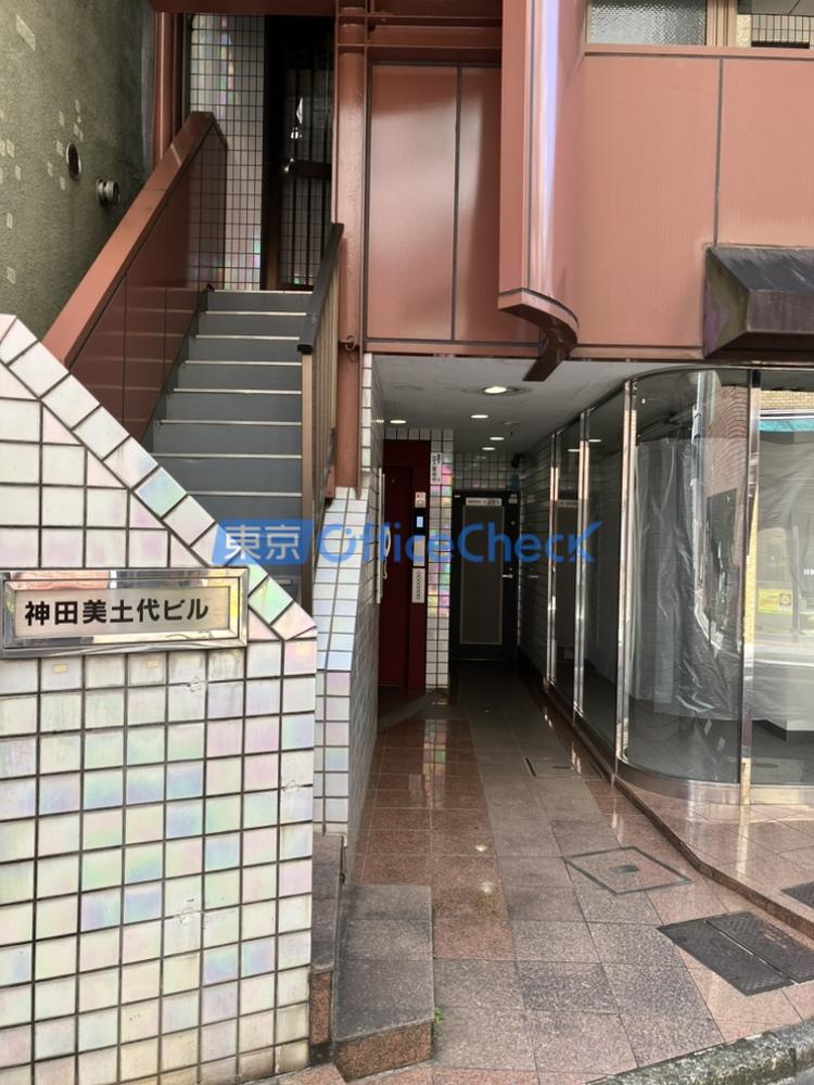 神田美土代ビル