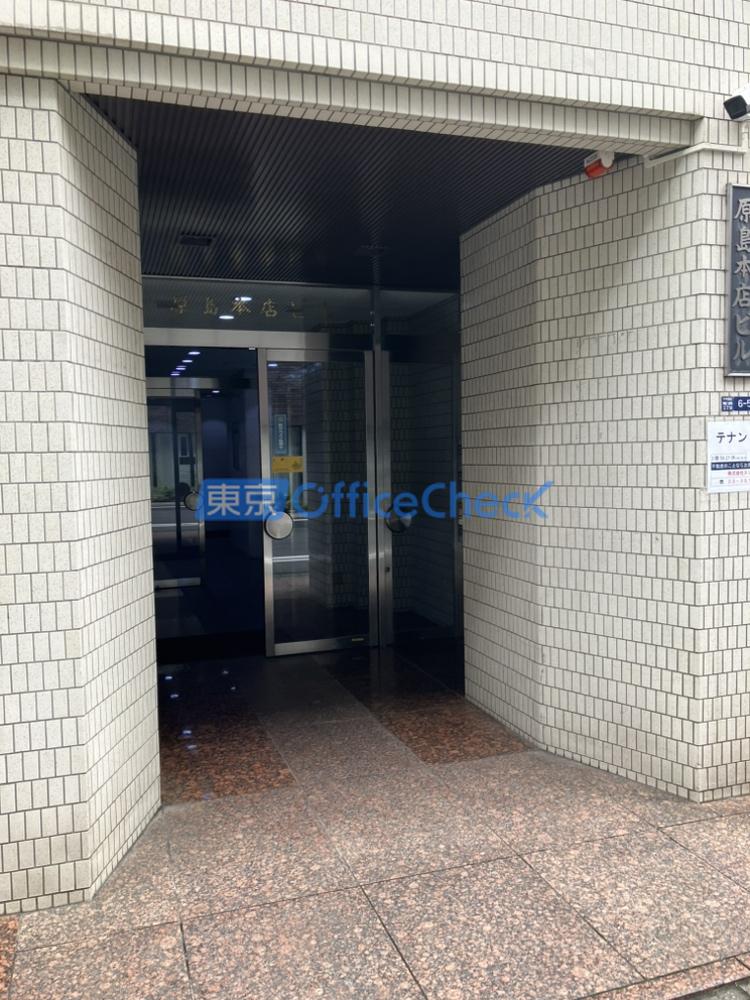 原島本店ビル