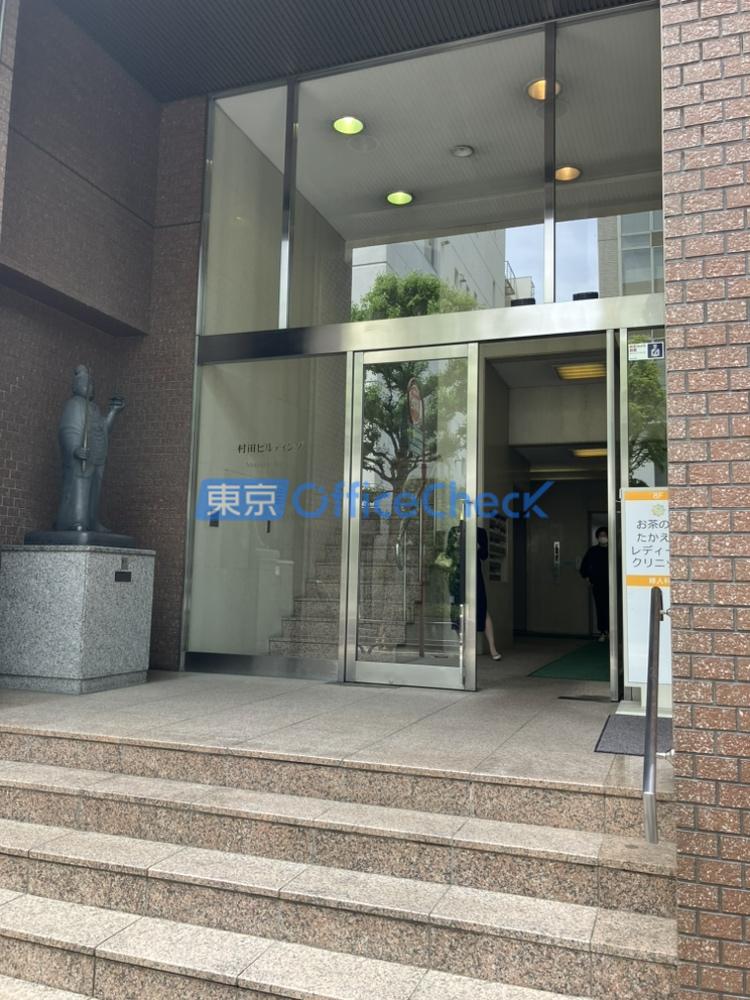 村田ビルディング