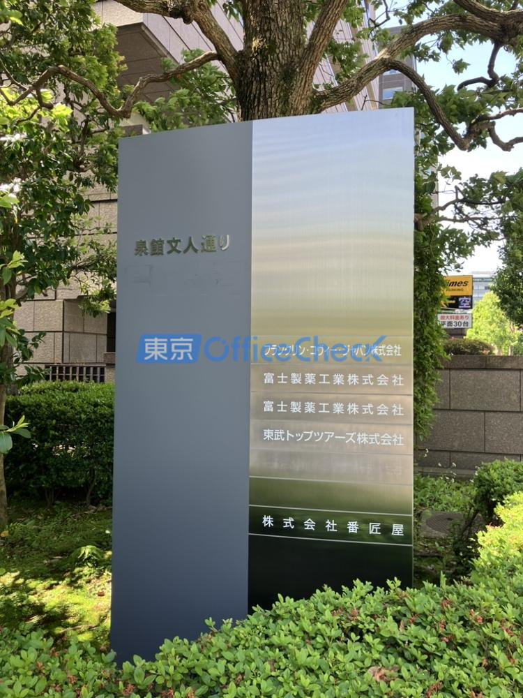 泉館文人通り(旧精糖会館)