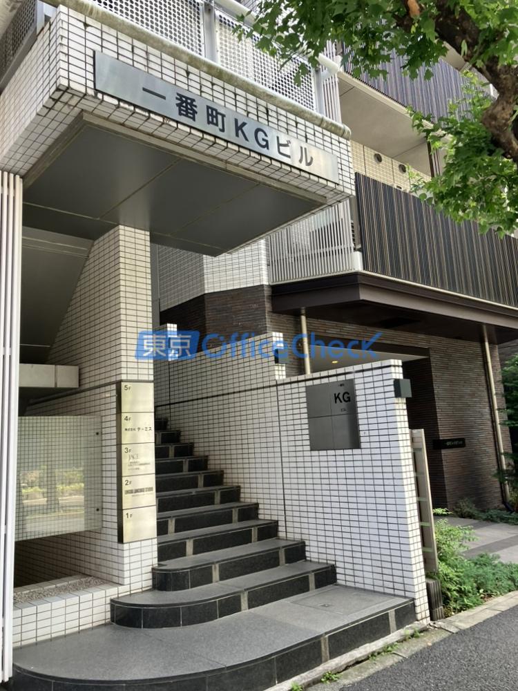 一番町KGビル