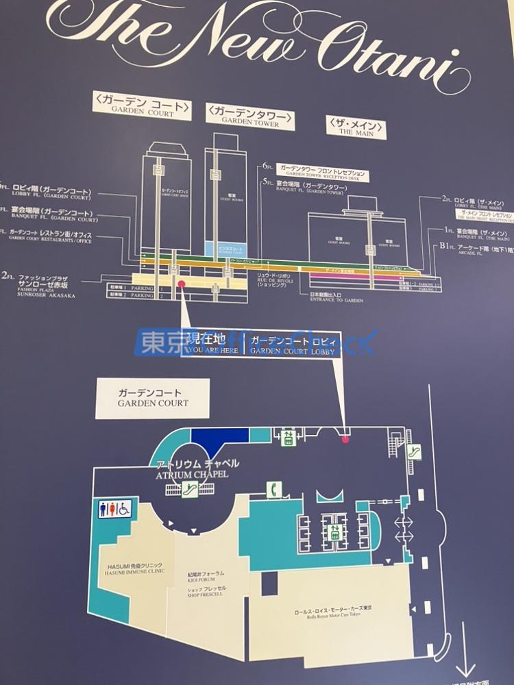 ニューオータニ ガーデンコート