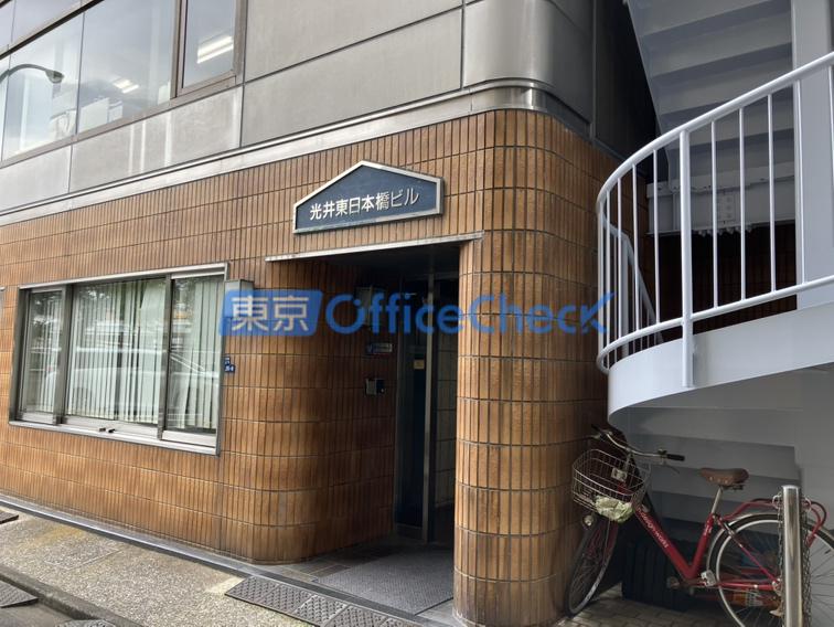 光井東日本橋ビル