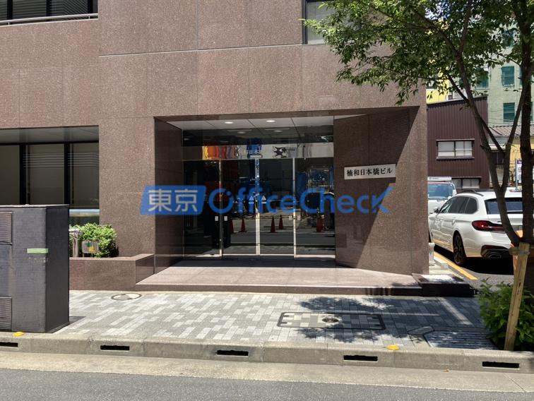 楠和日本橋ビル