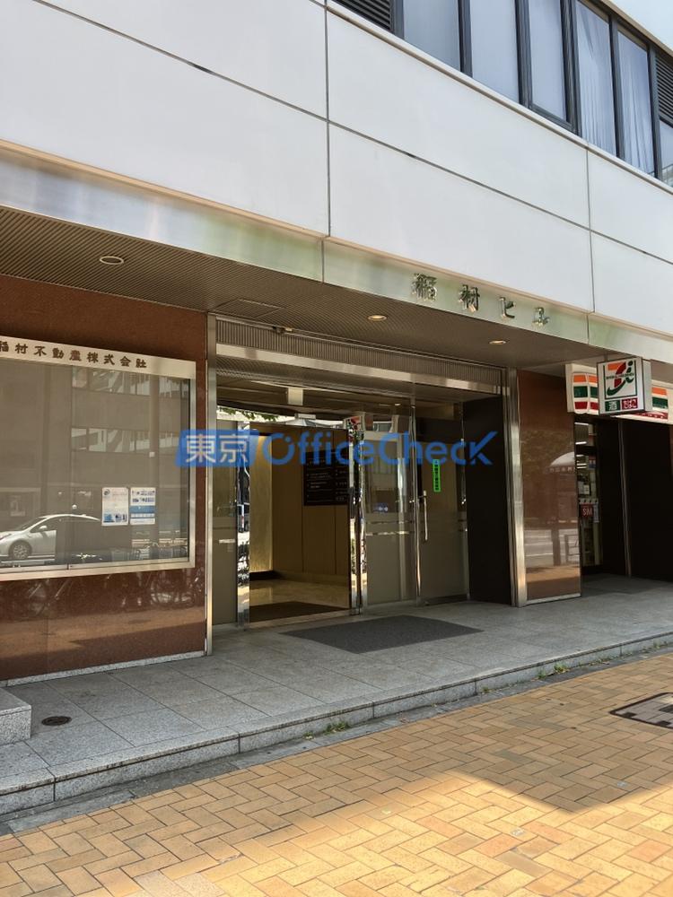 稲村・北辰ビル