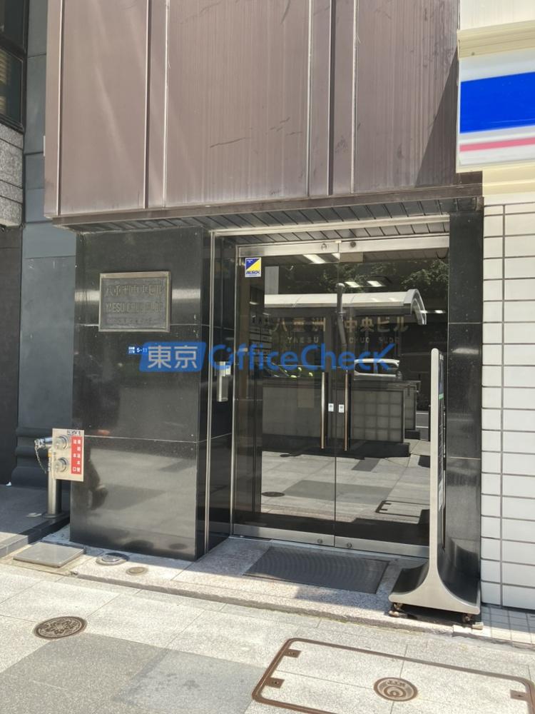 八重洲中央ビル