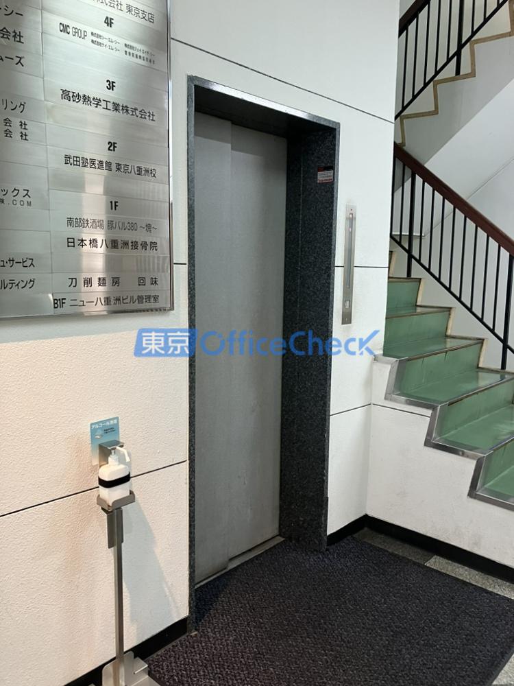 ニュー八重洲ビル