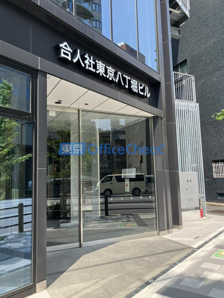 合人社東京八丁堀ビル