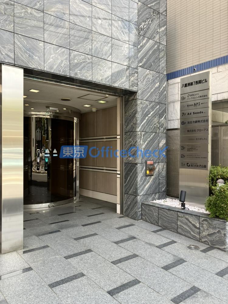 八重洲第7長岡ビル