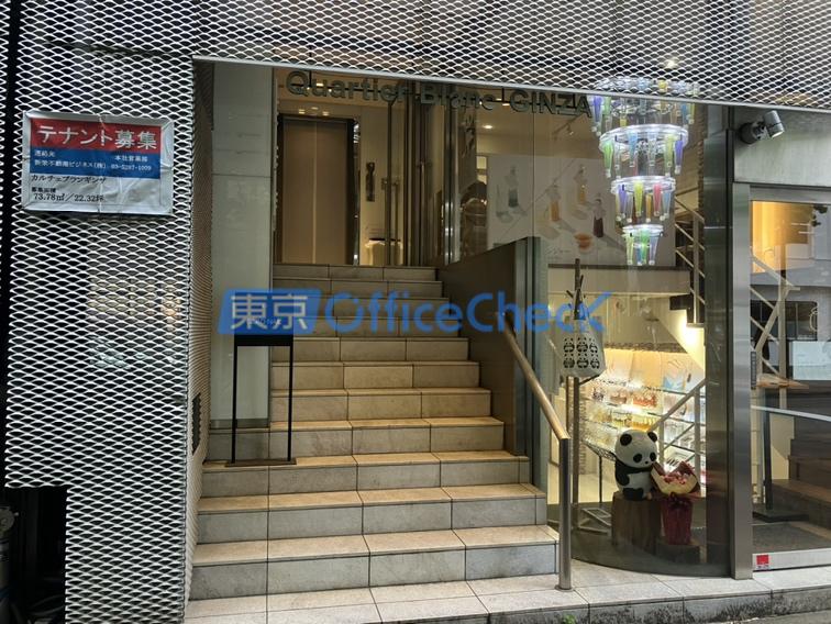 カルチェブラン・ギンザ