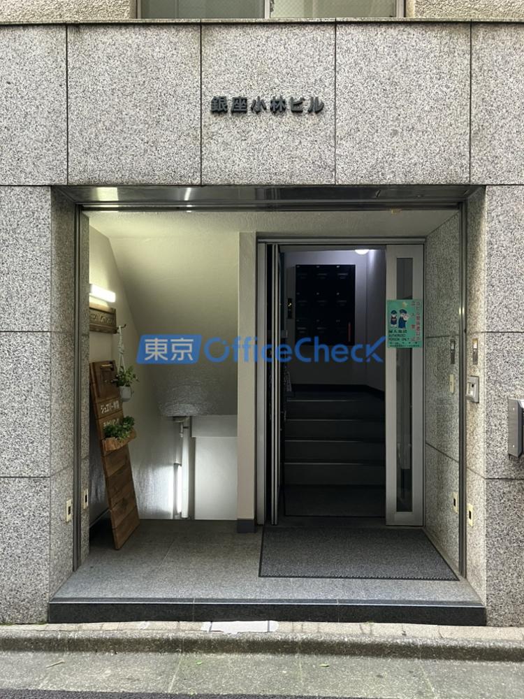 銀座小林ビル
