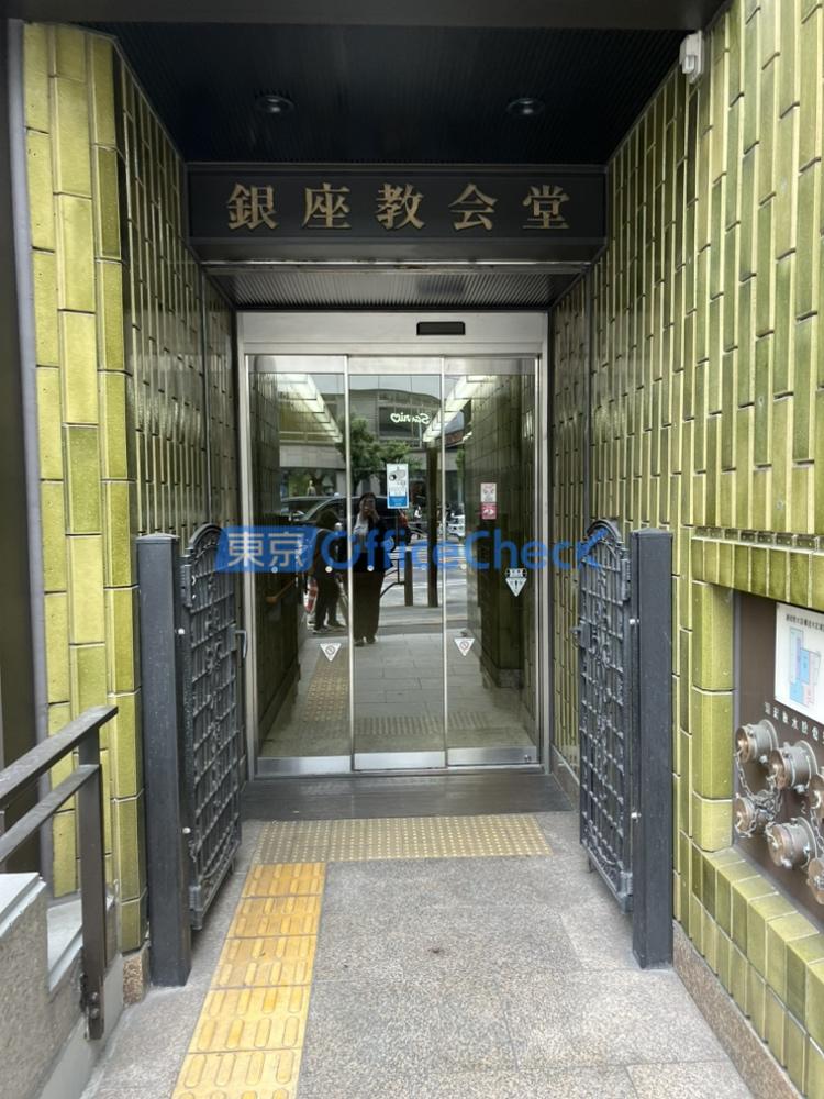 銀座教会堂ビル