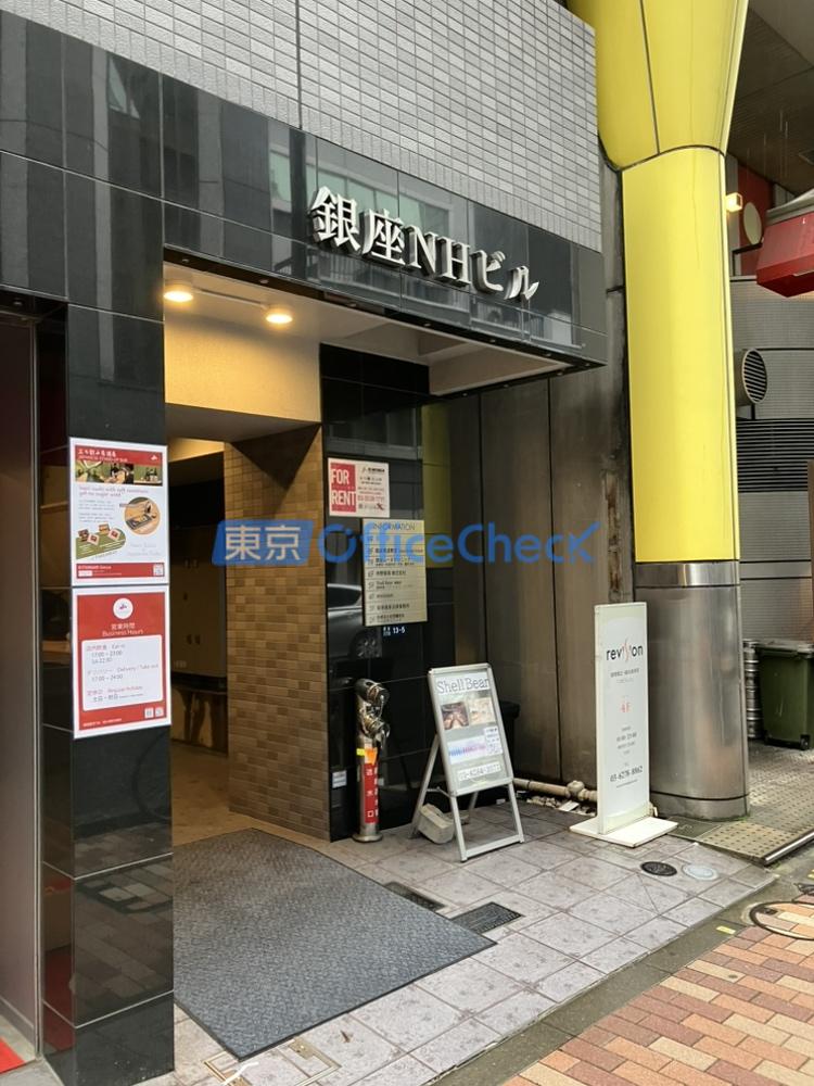 銀座NHビル
