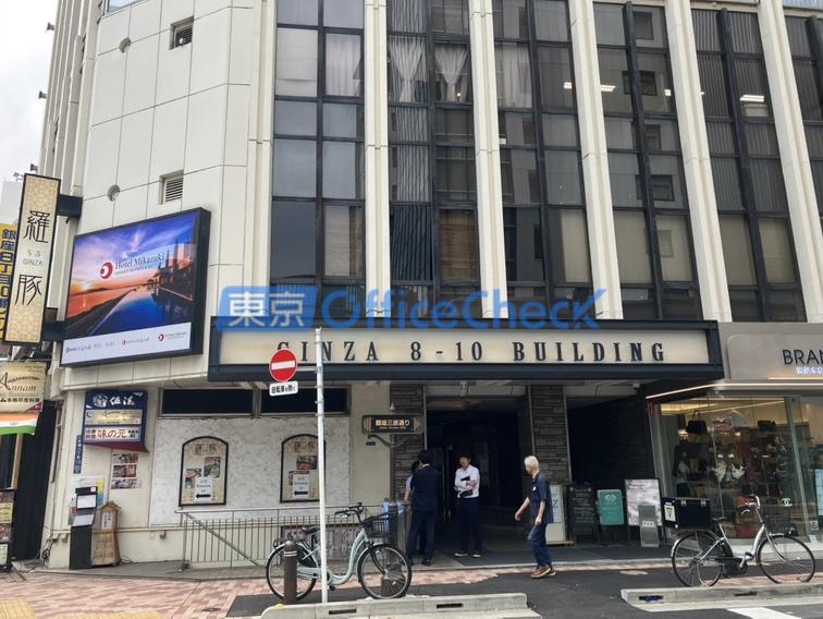 銀座8丁目10番ビル