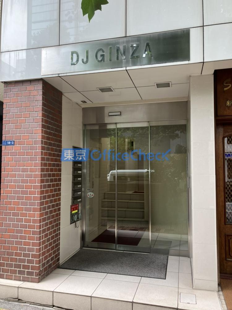 DJ銀座ビル