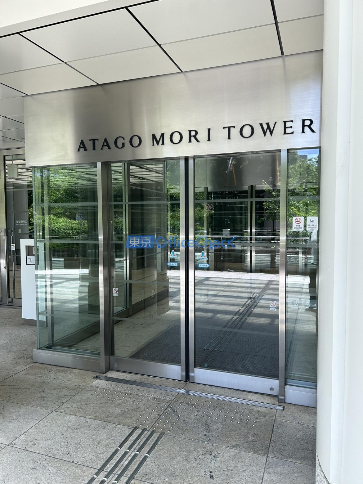 愛宕グリーンヒルズMORIタワー