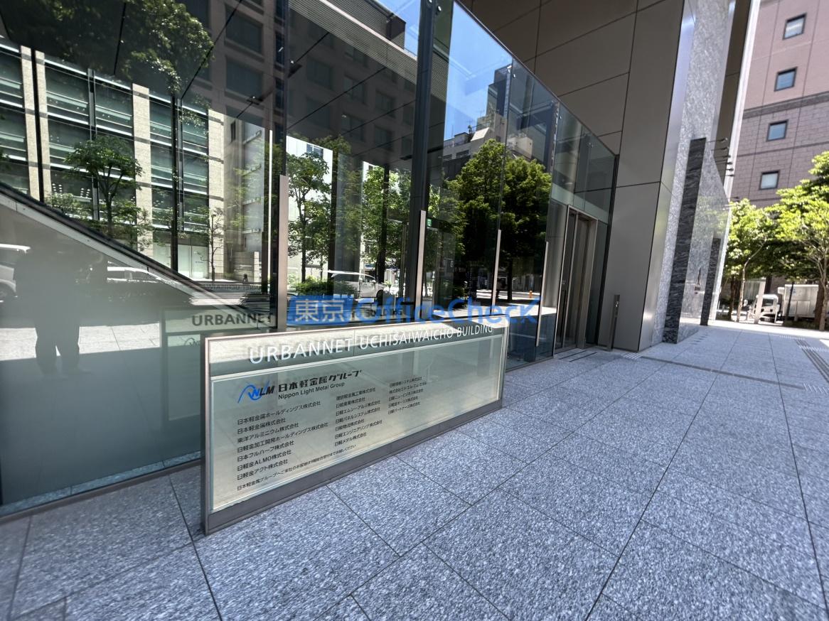 アーバンネット内幸町