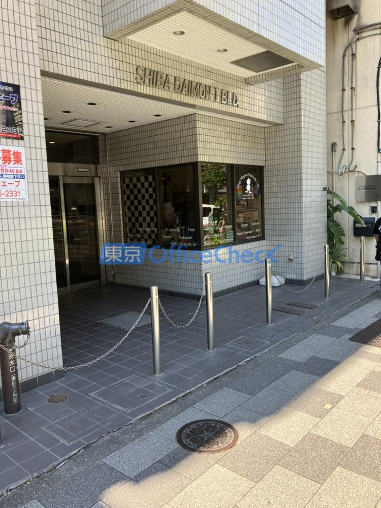 芝大門第一ビル