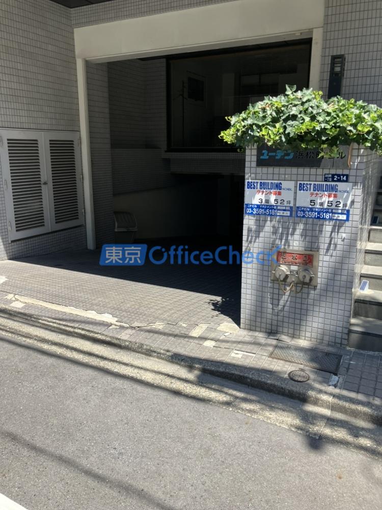 ユーデン浜松町ビル