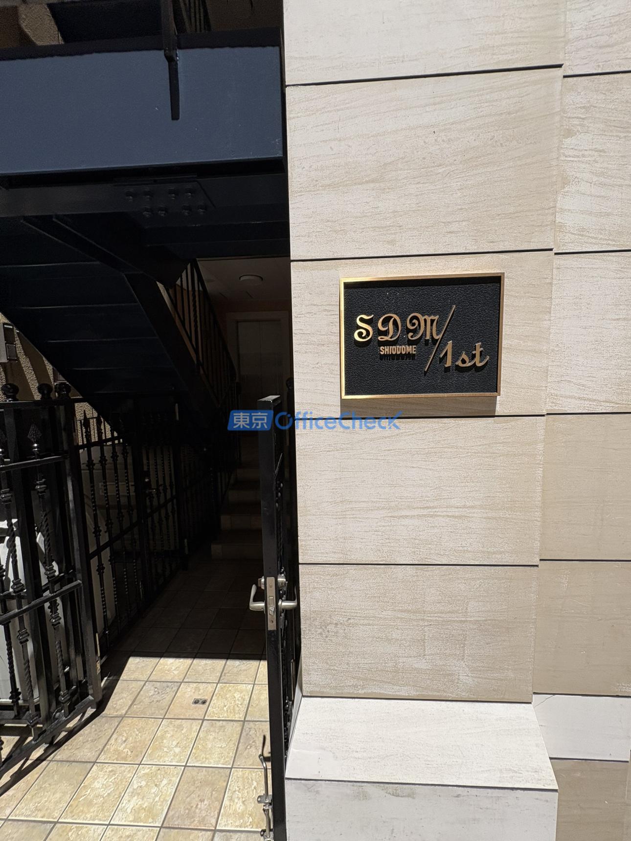 汐留ファースト