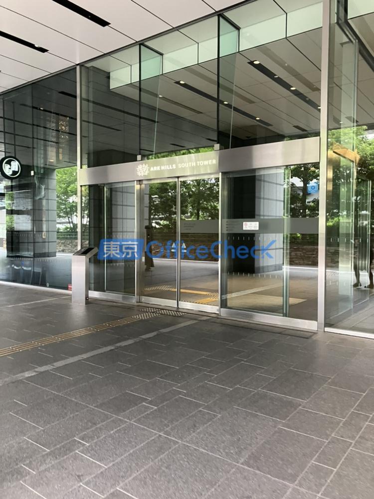 アークヒルズサウスタワー