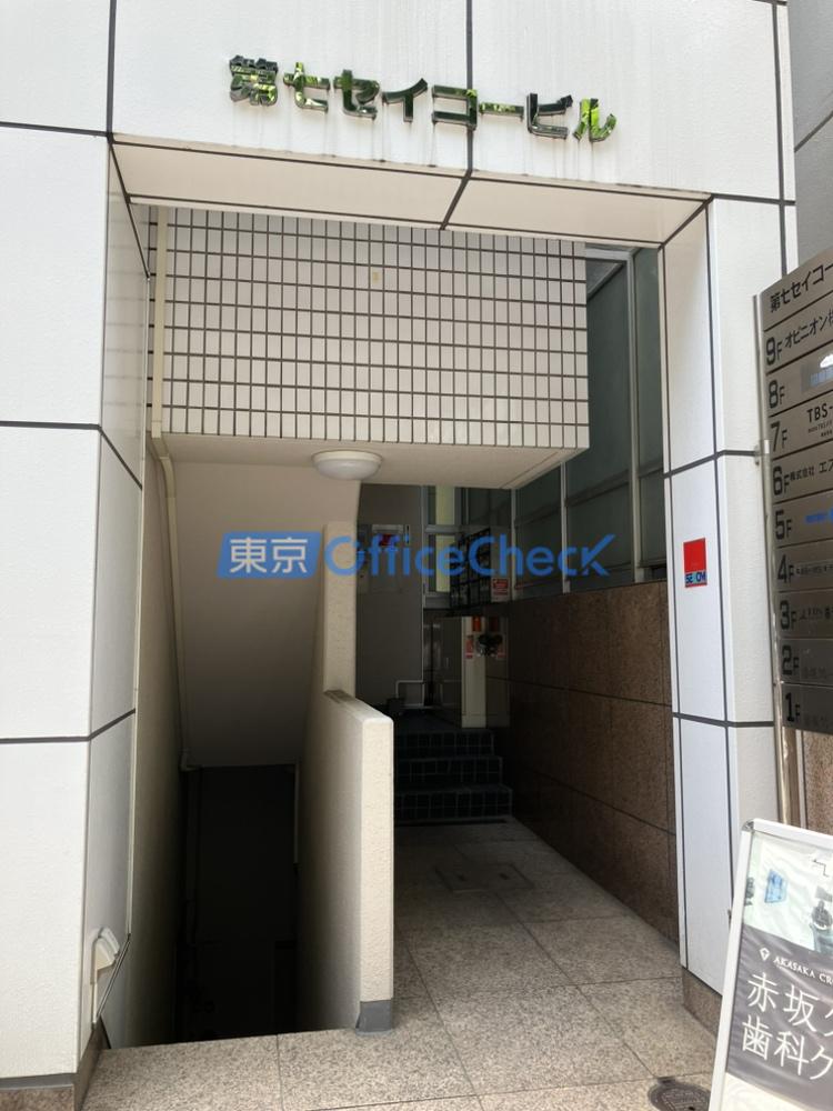 第七セイコービル