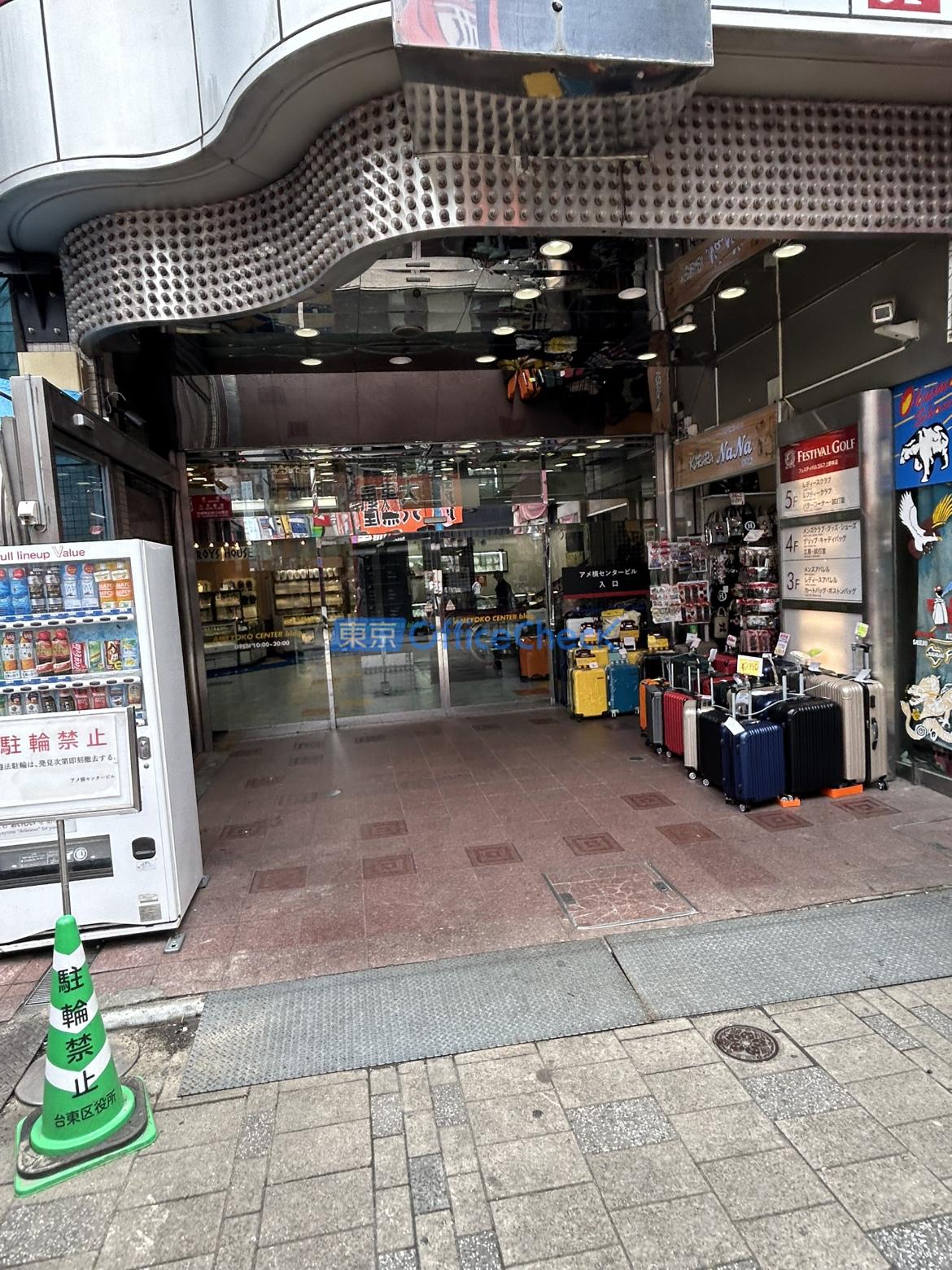 アメ横センタービル