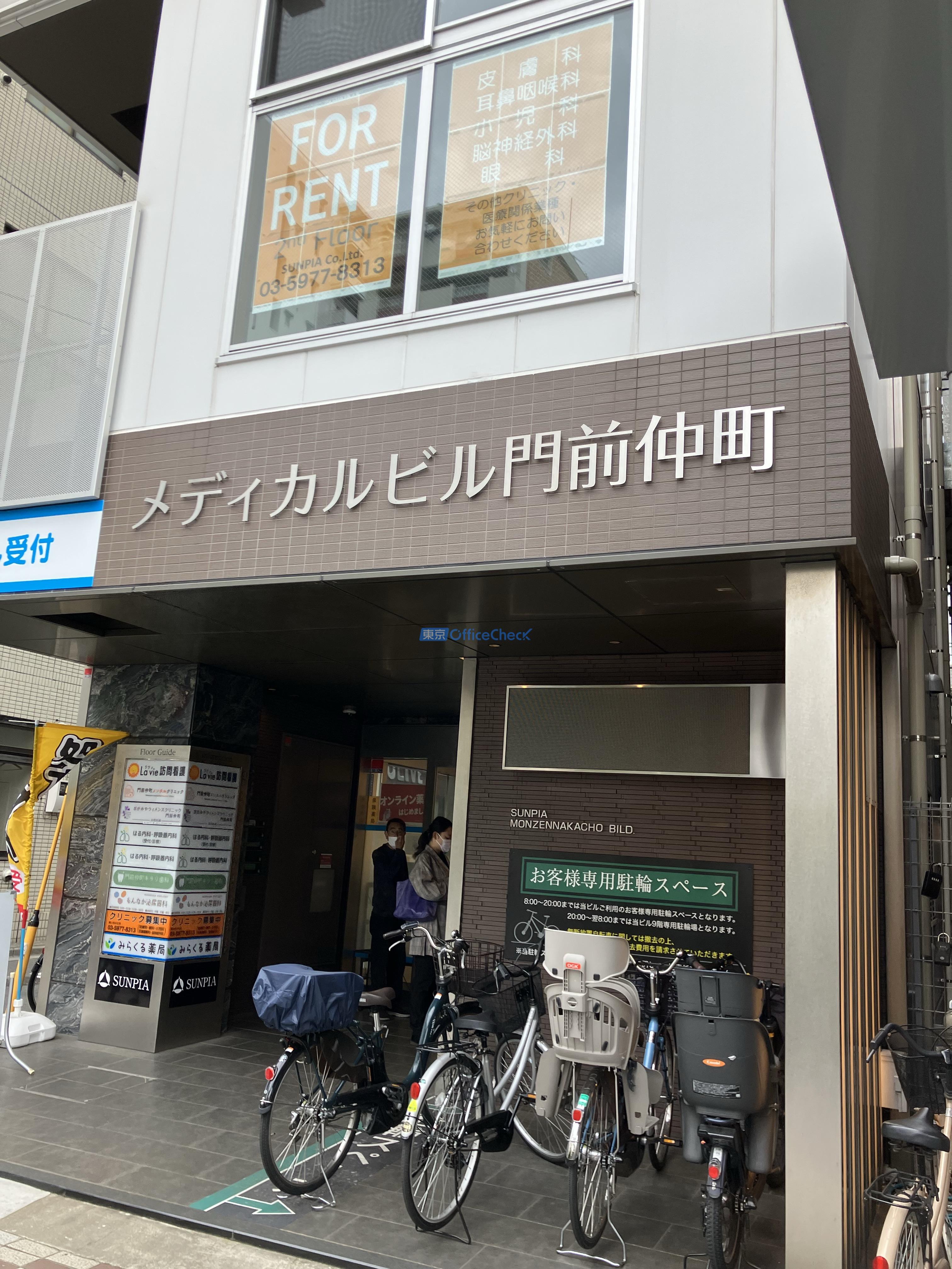 メディカルビル門前仲町