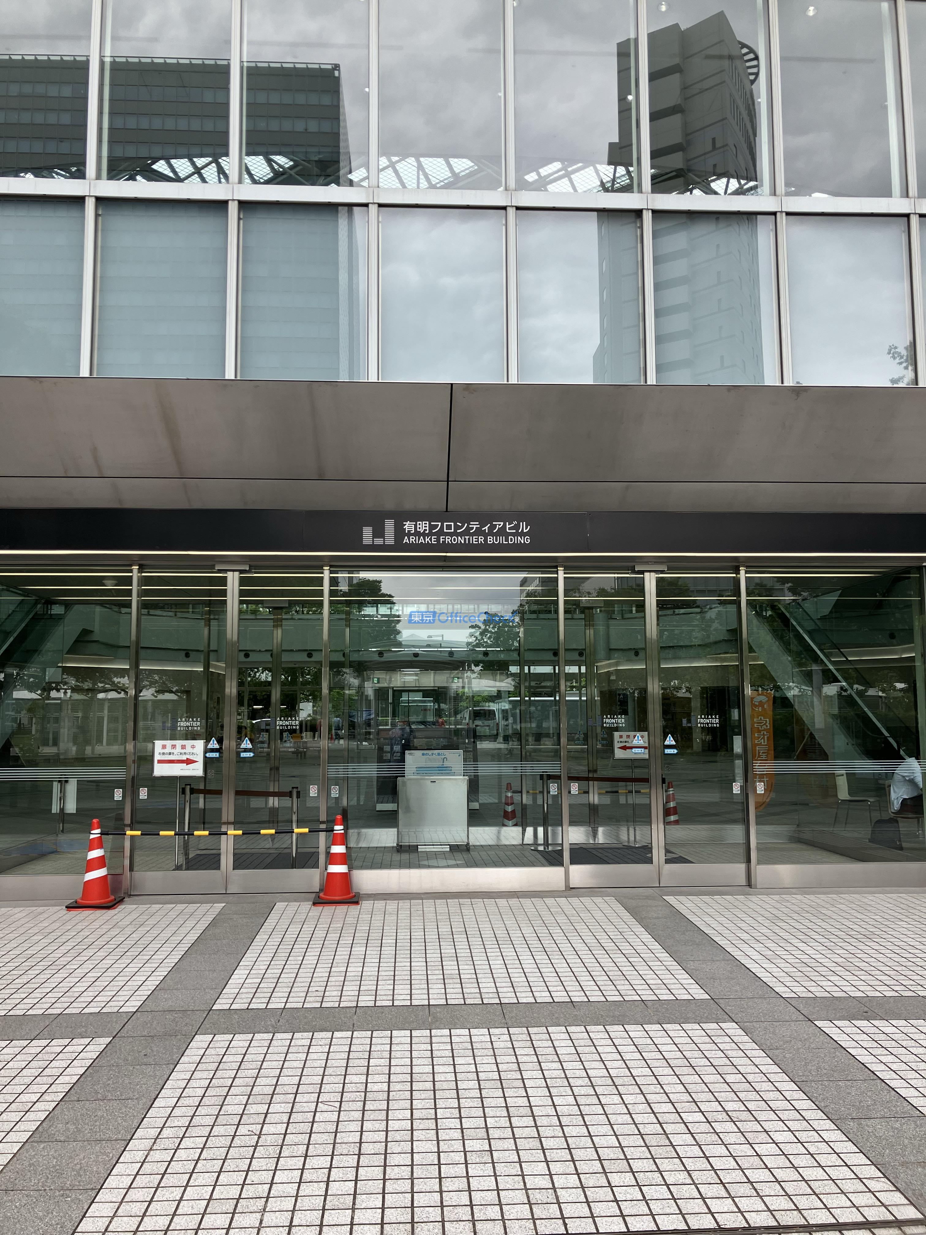 有明フロンティアビルB棟