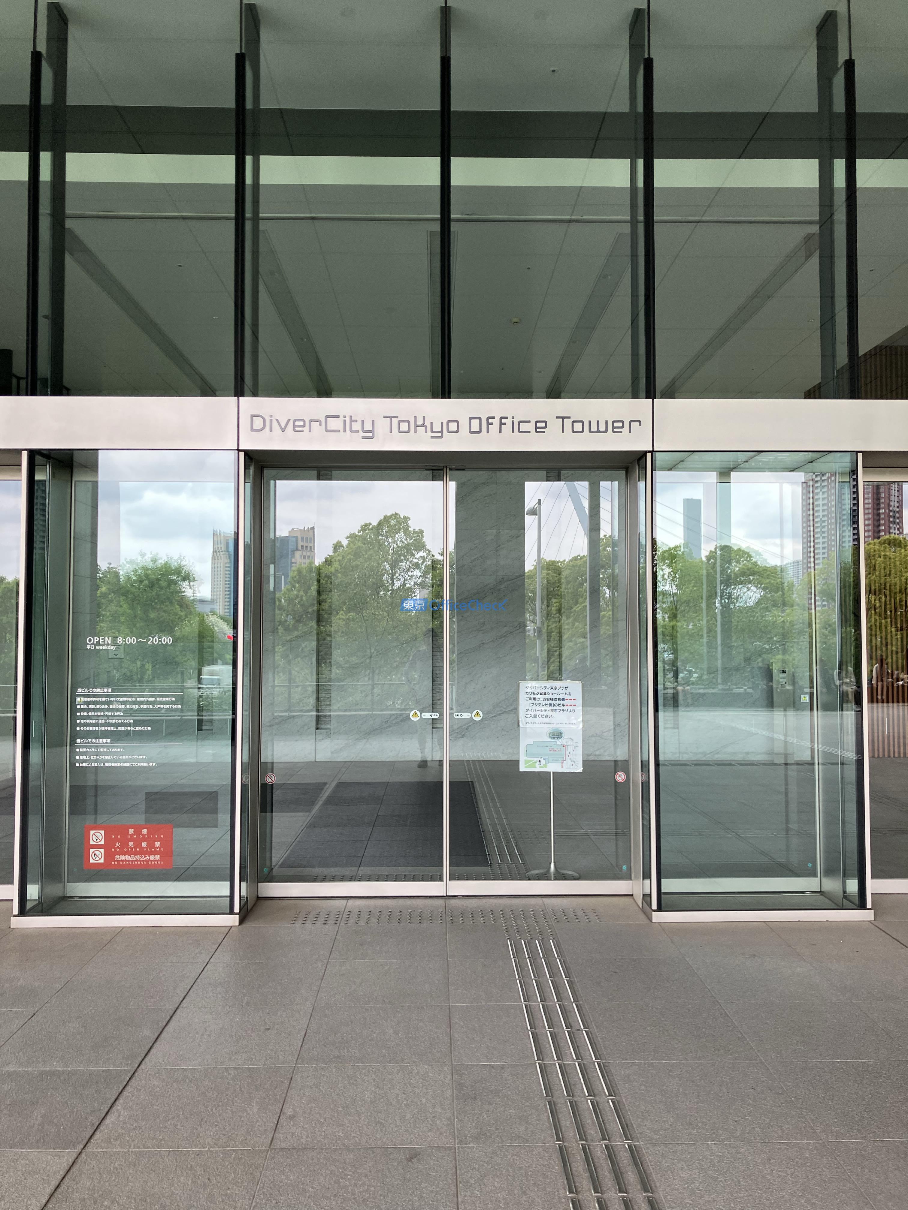 ダイバーシティ東京オフィスタワー