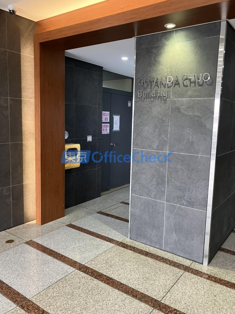 五反田中央ビル