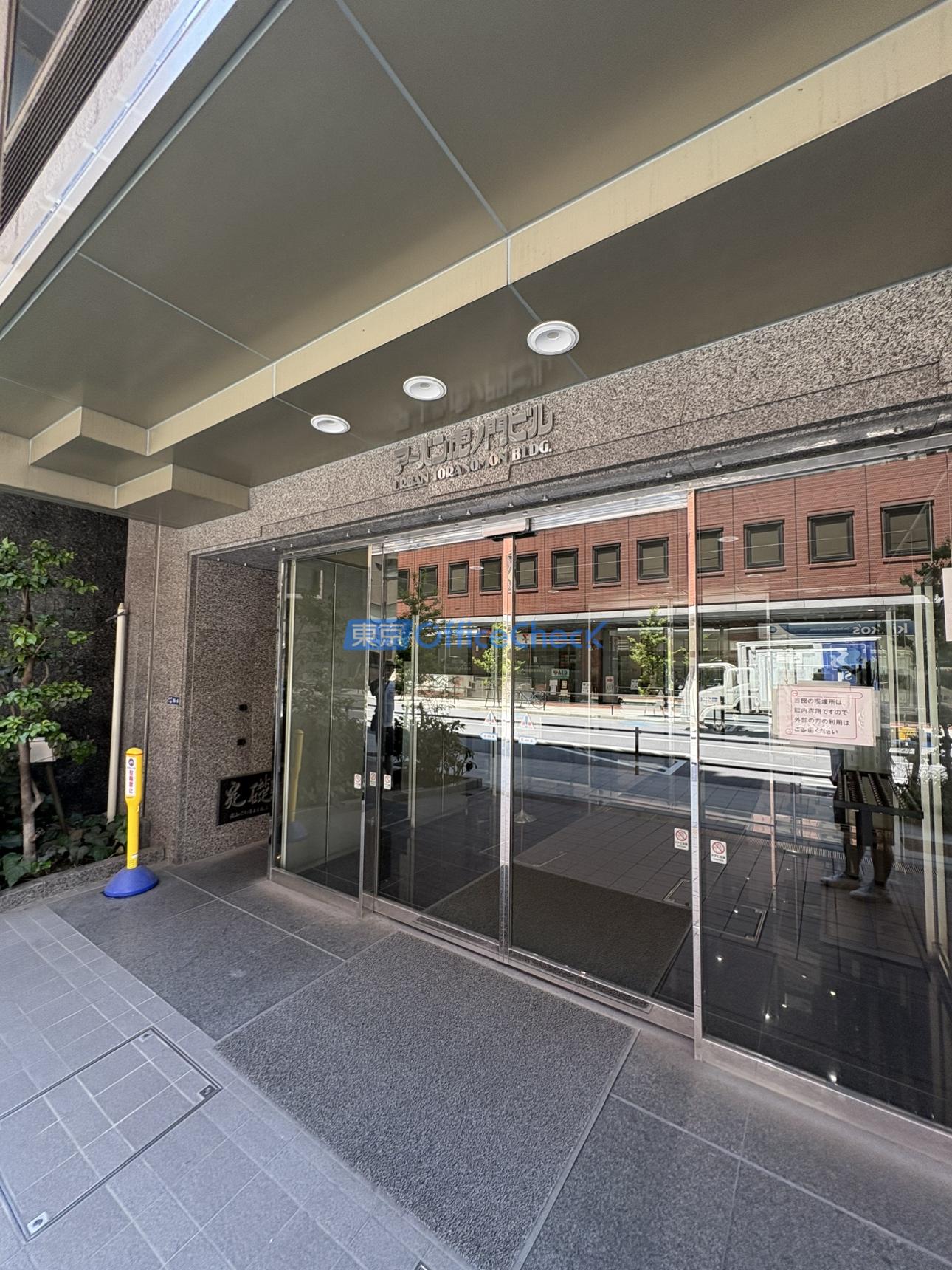 アーバン虎ノ門ビル