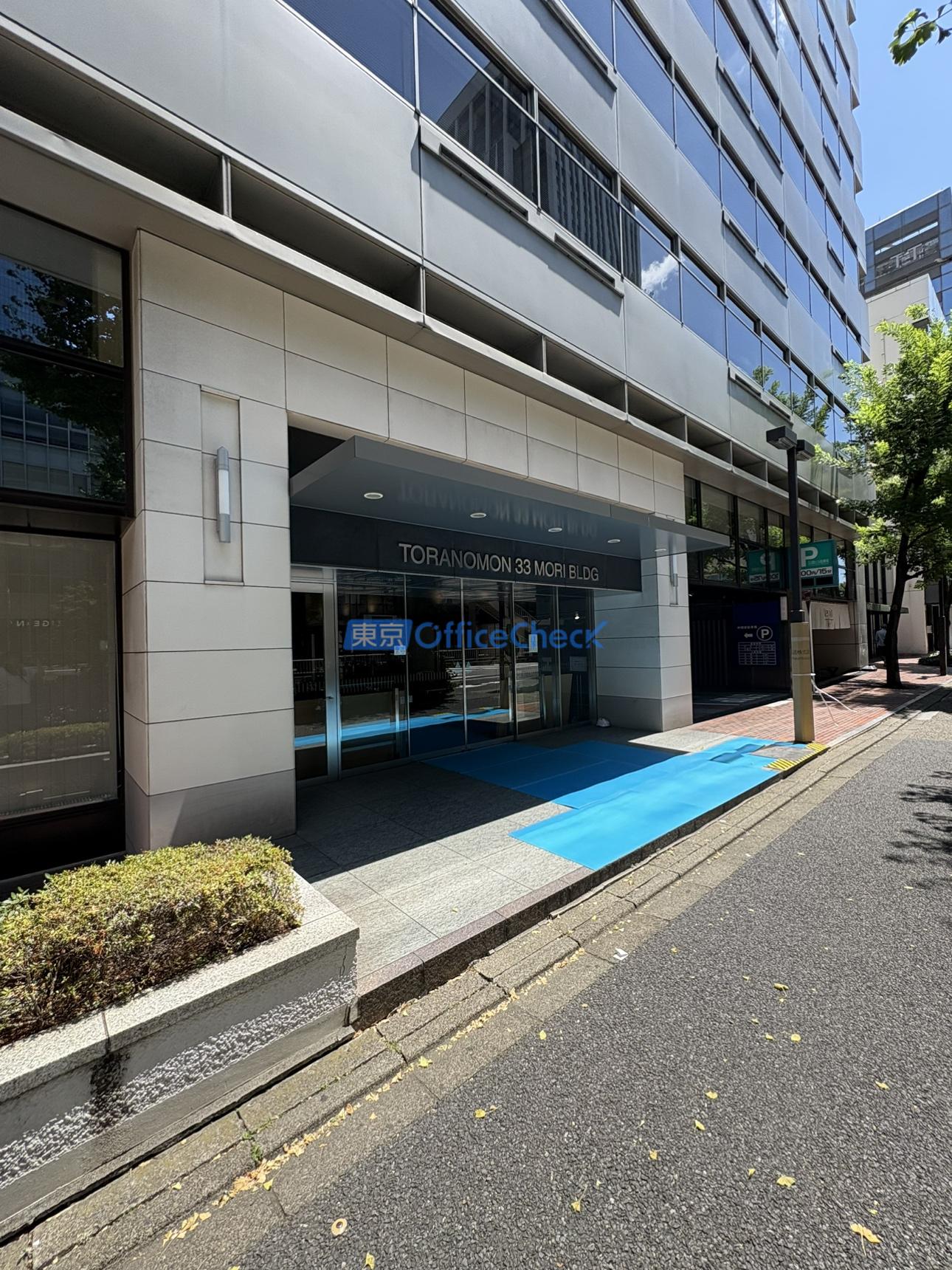 虎ノ門33森ビル