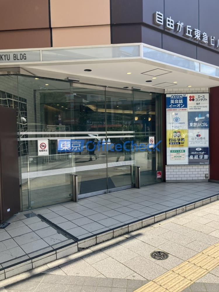 自由が丘東急ビル