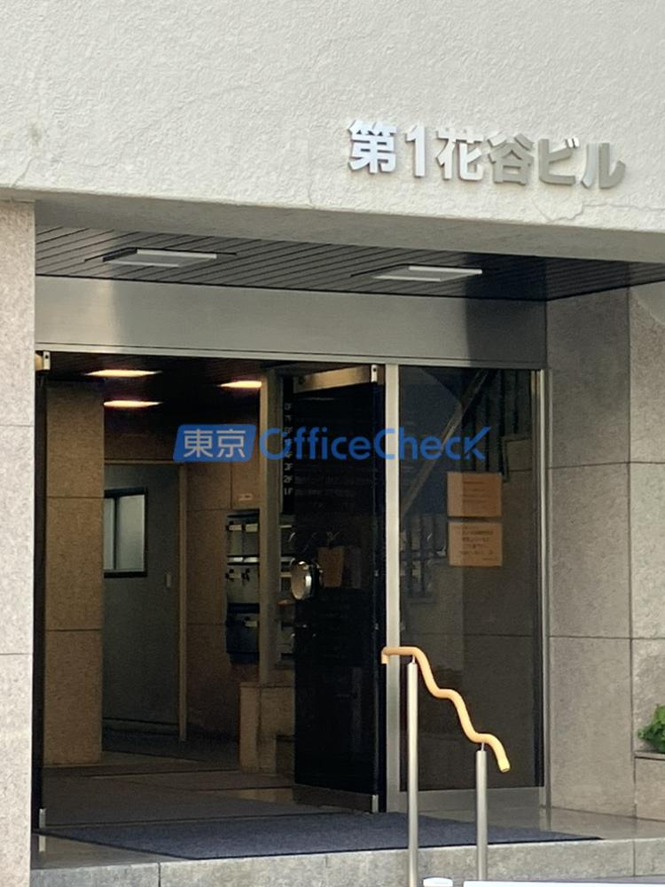 目黒第1花谷ビル