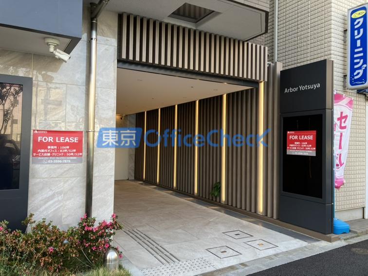 Arbor Yotsuya