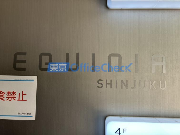 エキニア新宿ビル