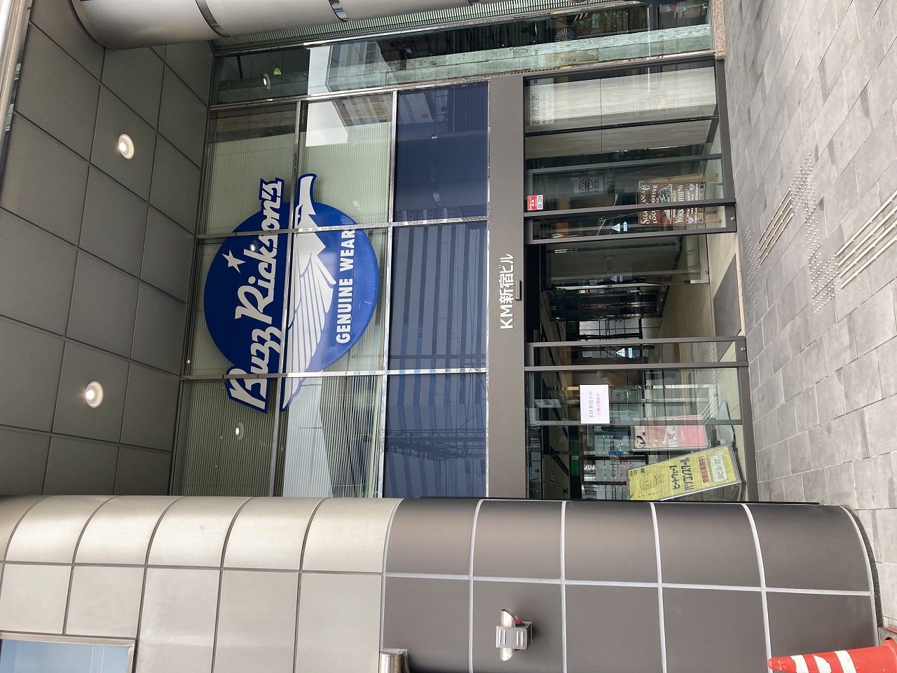 KM新宿ビル