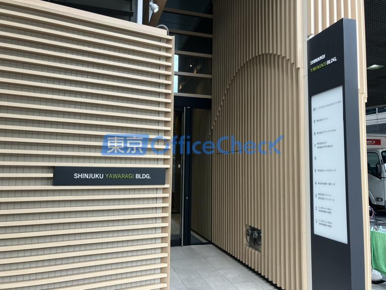 新宿やわらぎビル